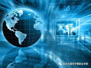 長沙湘華職業中等專業學校2020年計算機軟件開發專業招生簡介