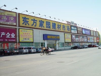 2011北京端午節(jié)家居賣場(chǎng)團(tuán)購(gòu)盛宴 主流賣場(chǎng)促銷總覽