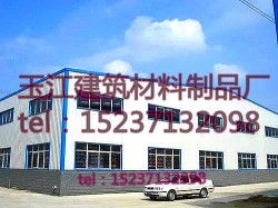 玉江建筑材料制品廠 主營(yíng)產(chǎn)品與廠址詳情